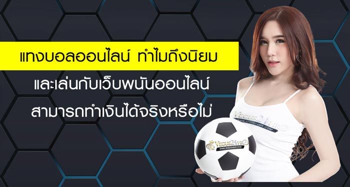 พนันบอลฝากขั้นต่ำ150