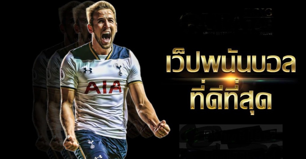 เล่นบอลคุ้มทุน