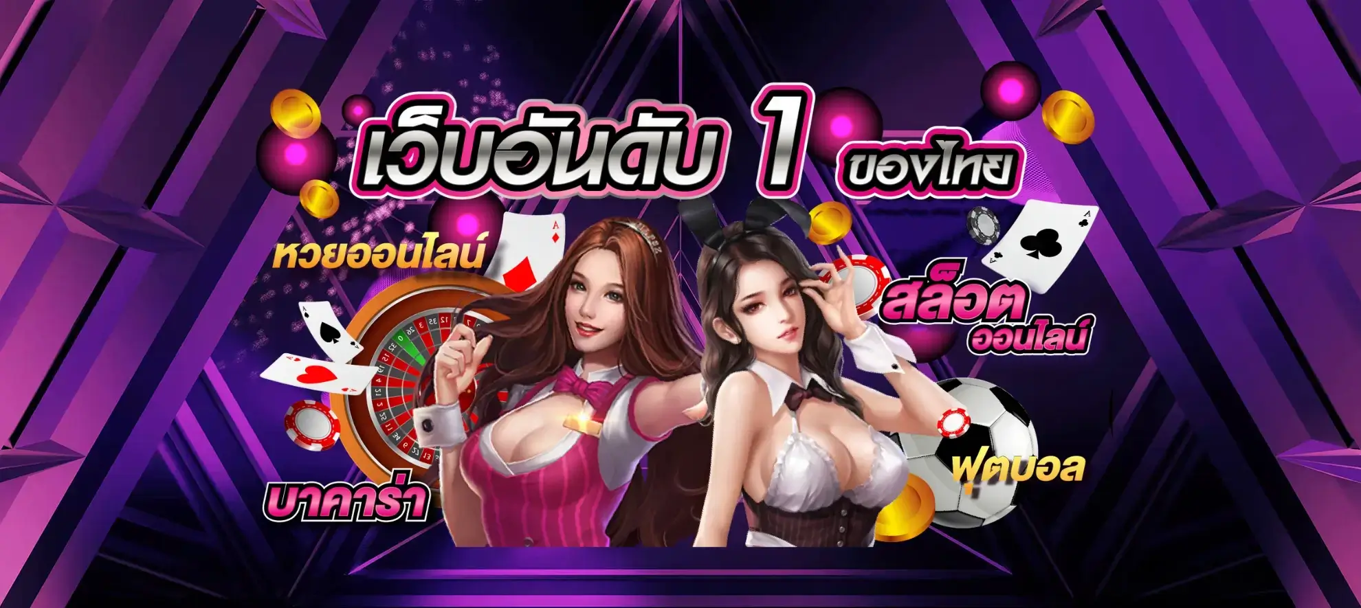 เค้าไพ่บาคาร่า