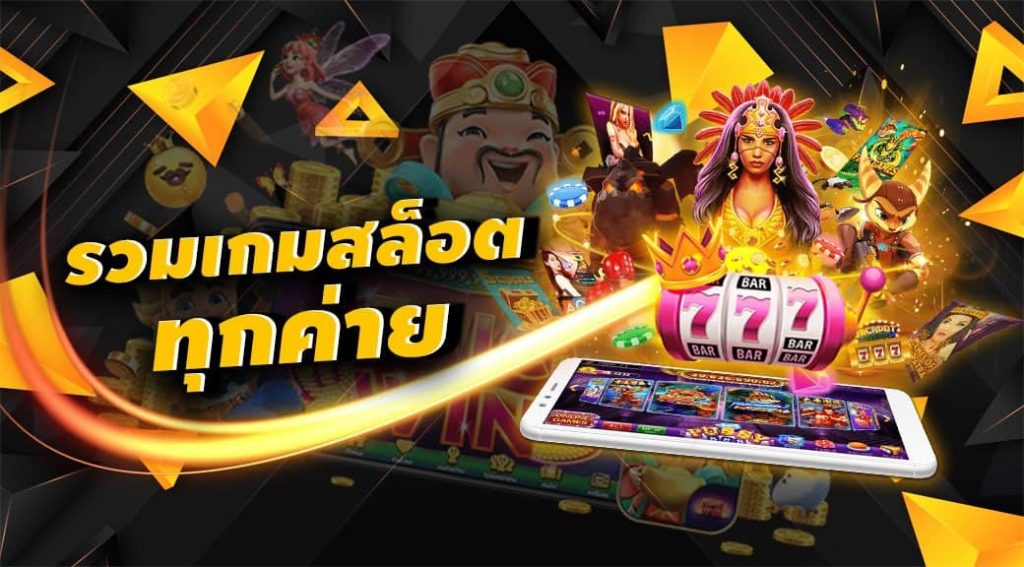 สล็อต 777 เว็บตรง