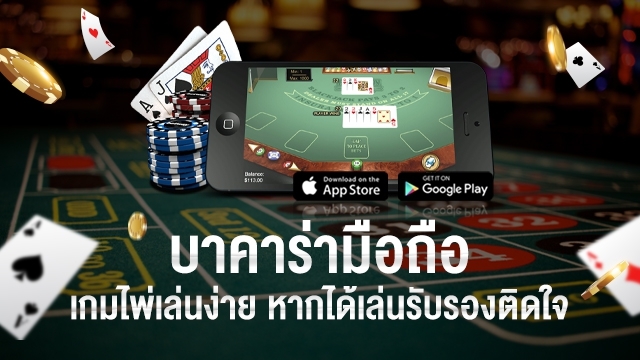 บาคาร่า24