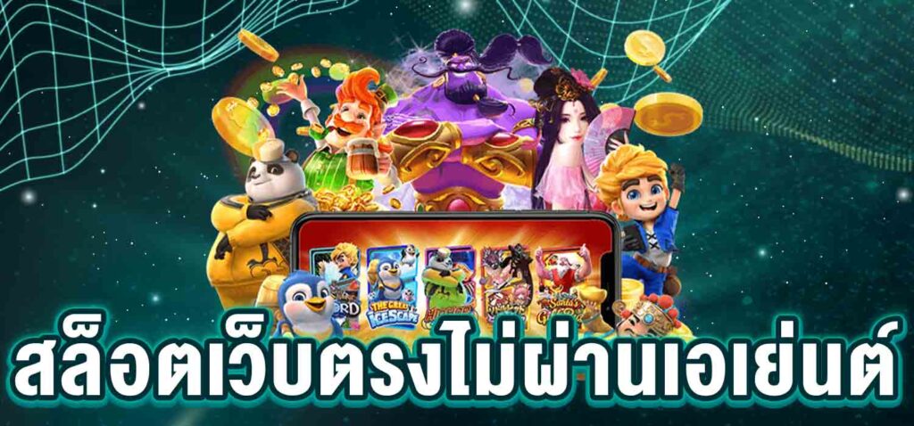 สล็อตPG ทดลอง 