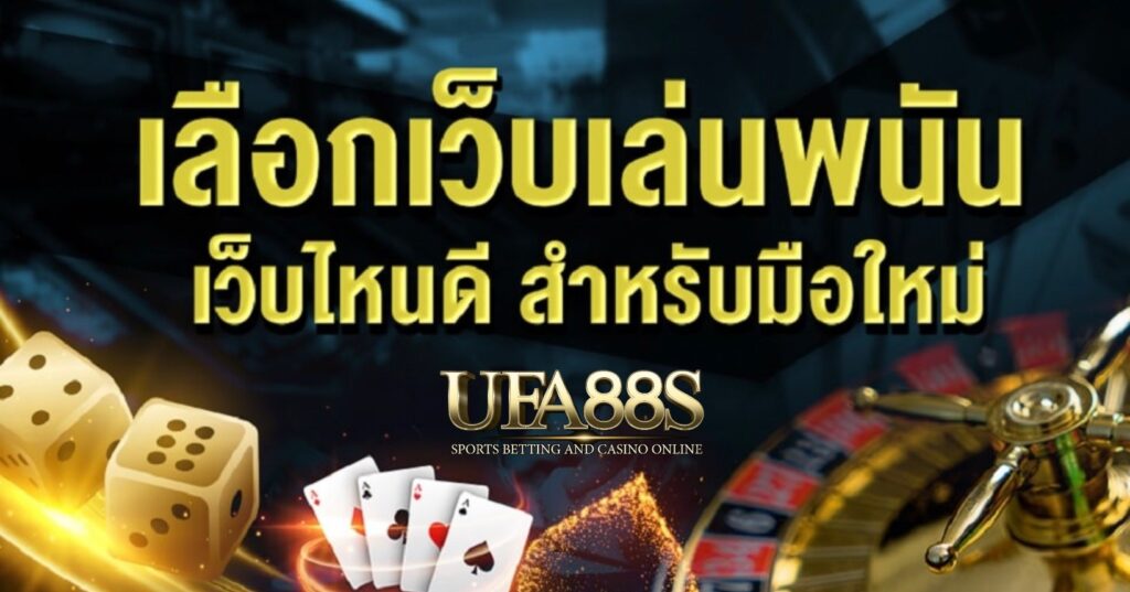 ทางเข้าคาสิโน