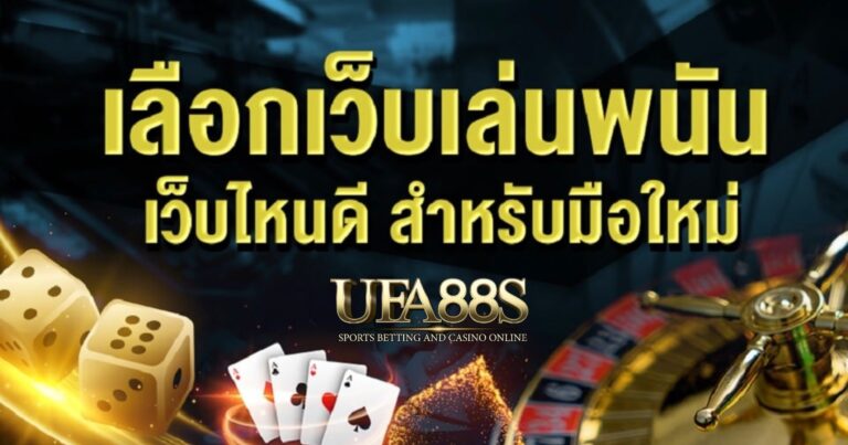ทางเข้าคาสิโน