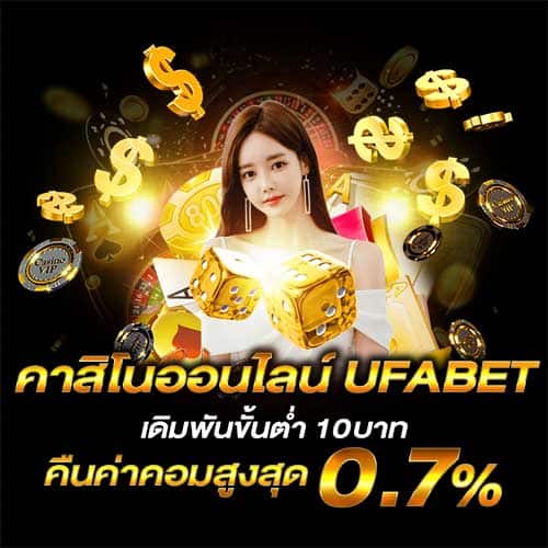 คาสิโนเล่นฟรี