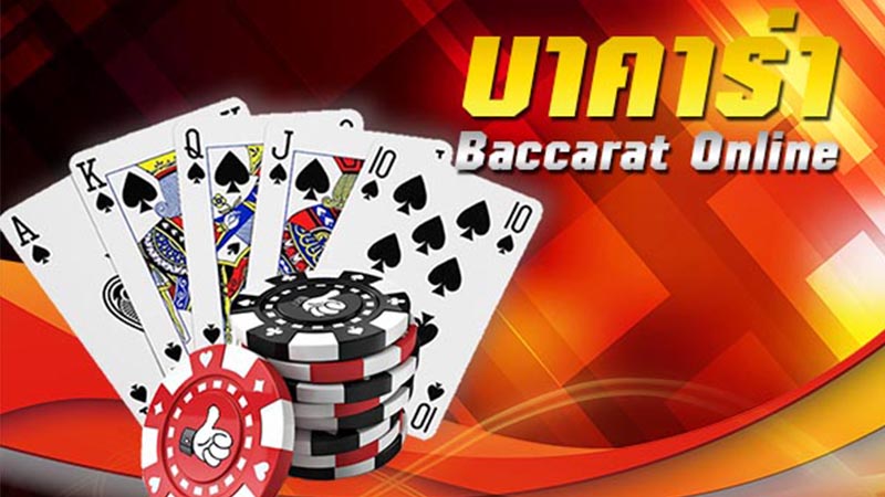 บาคาร่าsaclub7