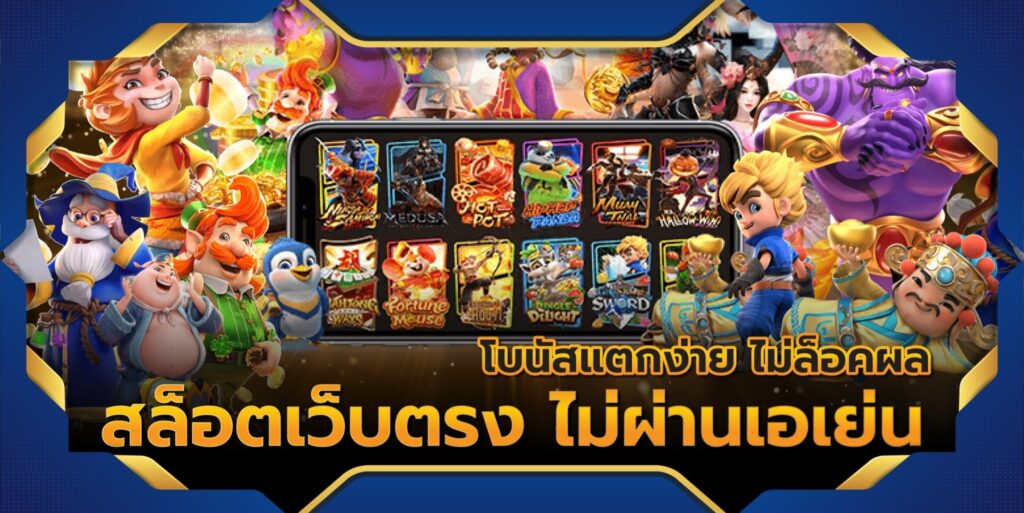 789สล็อต