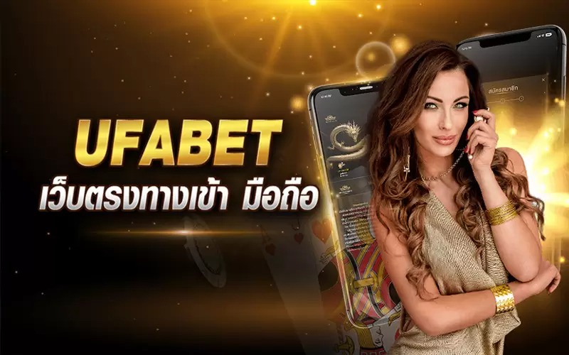 ufabet 7777