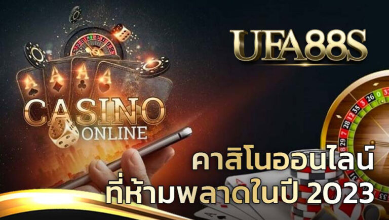 แอพเกมสล็อต