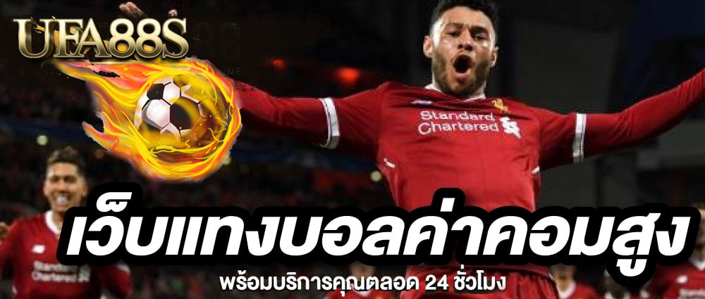 บอลสด