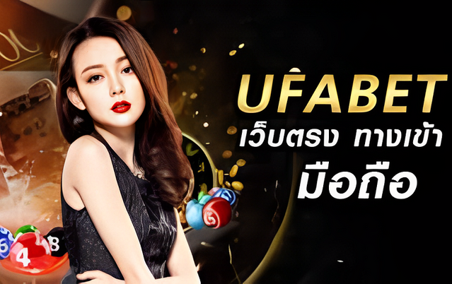 UFABET เว็บตรง 777