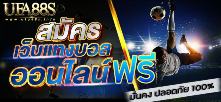 มิกซ์พาร์เลย์