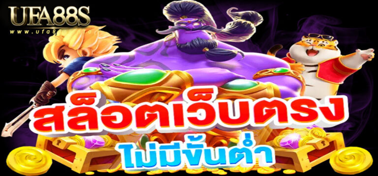 สล็อตทดลอง