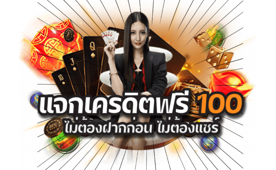 เว็บตรง คาสิโน