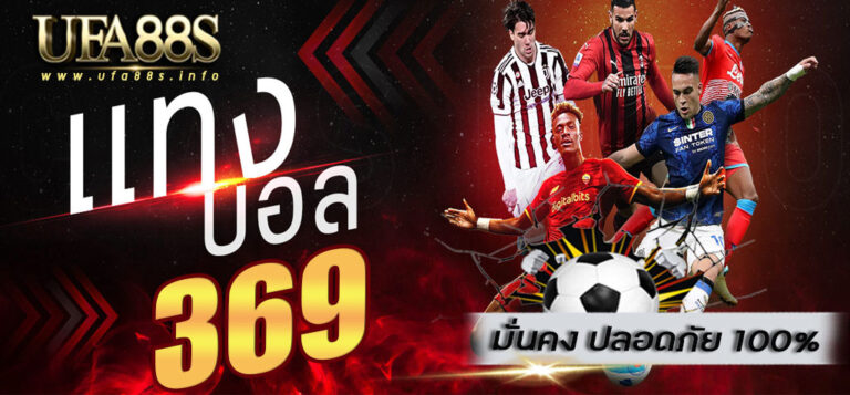 ufa369