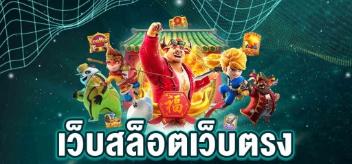 สล็อต การ์ตูน