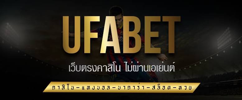 UFABET GG
