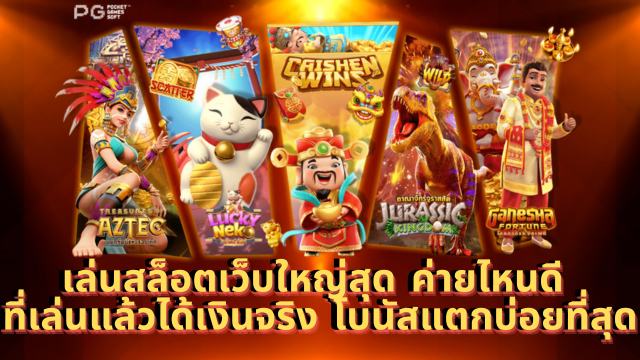 สล็อต การ์ตูน