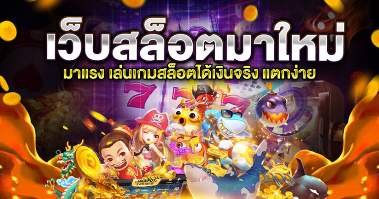 3Kสล็อต