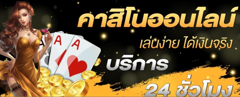 SSGAME56 คาสิโน